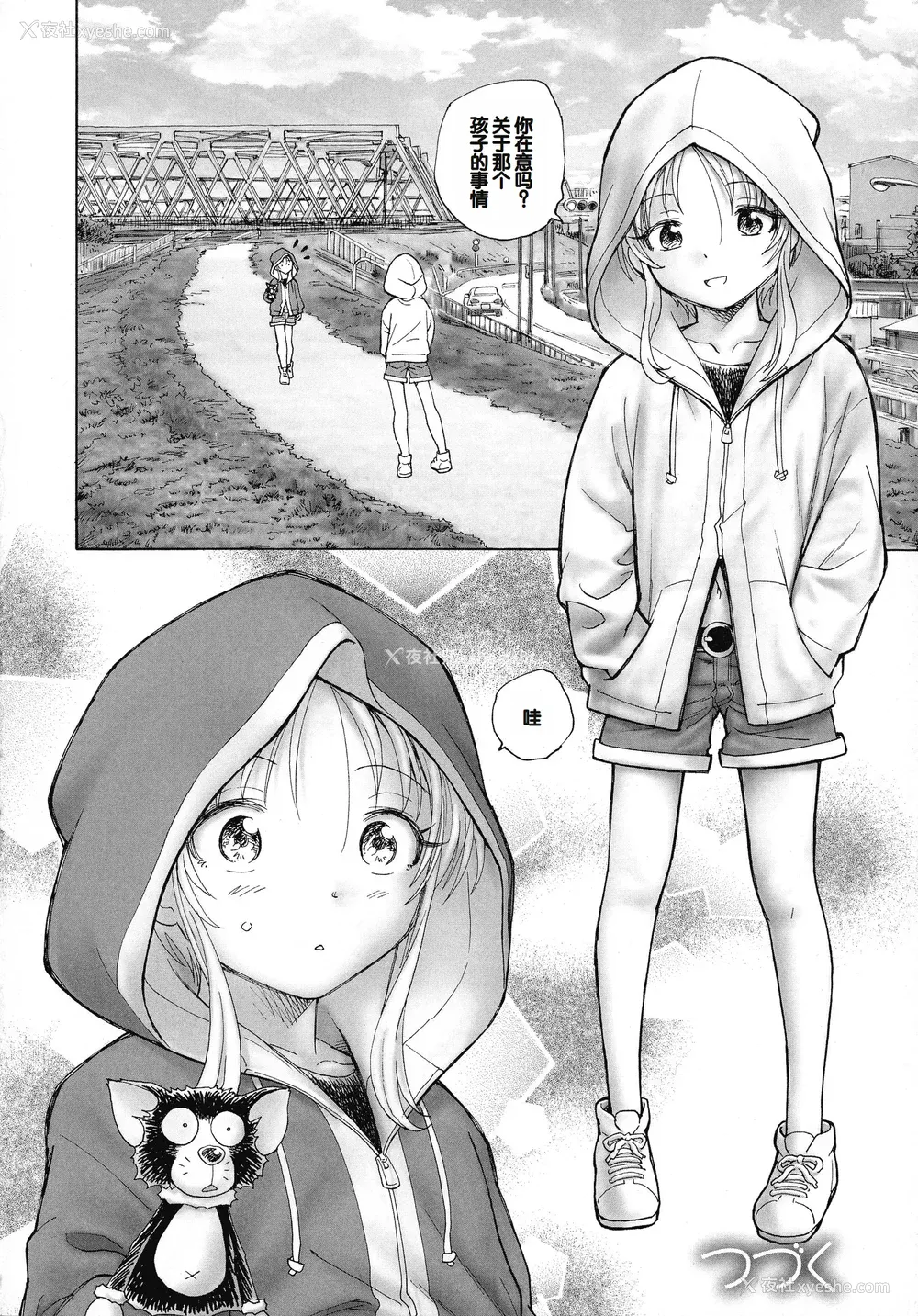 208P - [海野萤] 迷いの街の赤ずきん 上 [甜族星人赞助汉化]