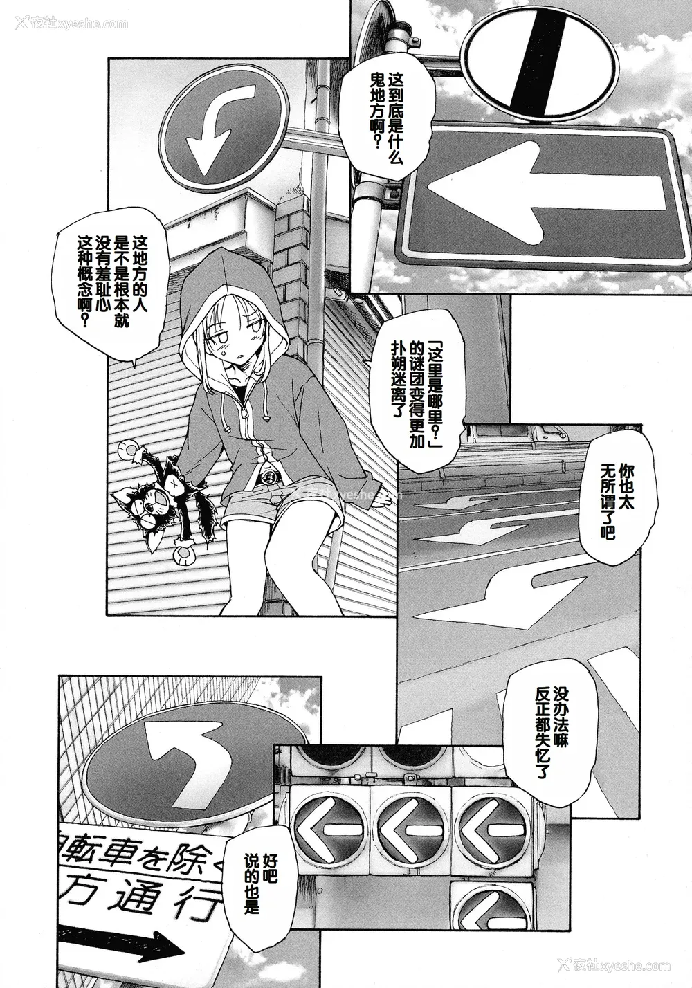 26P - [海野萤] 迷いの街の赤ずきん 上 [甜族星人赞助汉化]