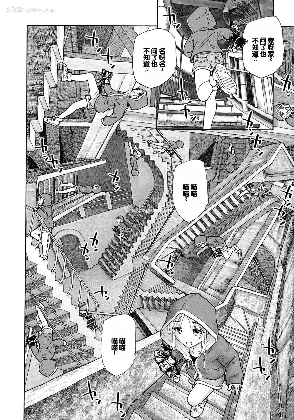 28P - [海野萤] 迷いの街の赤ずきん 上 [甜族星人赞助汉化]