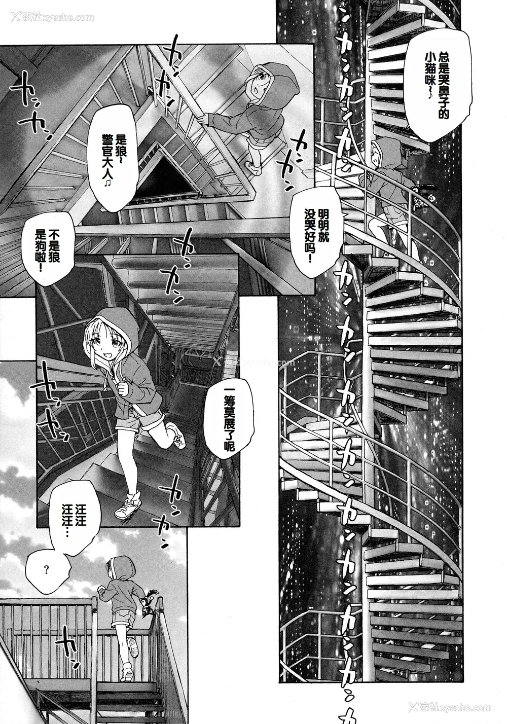 29P - [海野萤] 迷いの街の赤ずきん 上 [甜族星人赞助汉化]