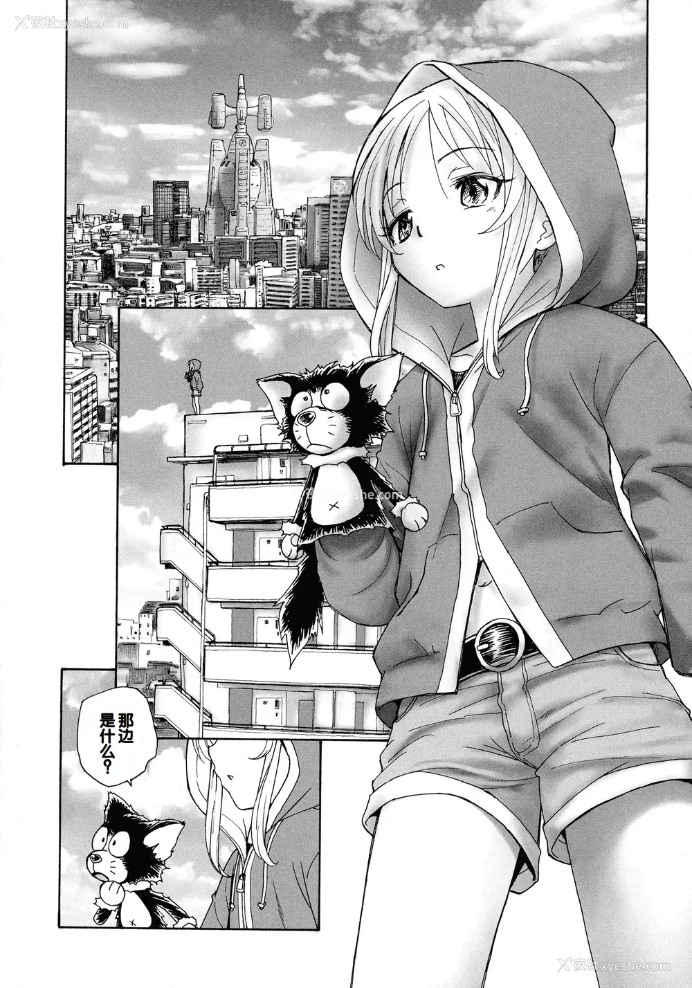 30P - [海野萤] 迷いの街の赤ずきん 上 [甜族星人赞助汉化]