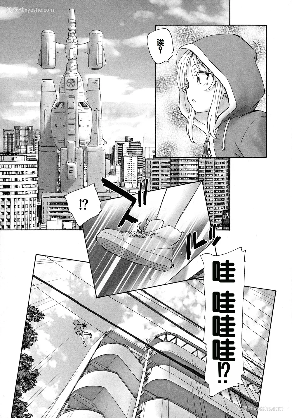 31P - [海野萤] 迷いの街の赤ずきん 上 [甜族星人赞助汉化]