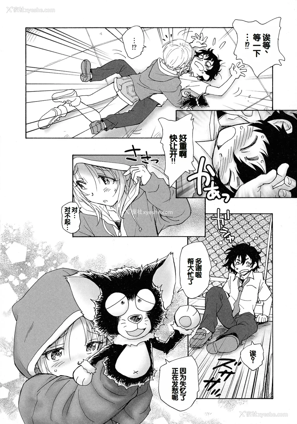 36P - [海野萤] 迷いの街の赤ずきん 上 [甜族星人赞助汉化]