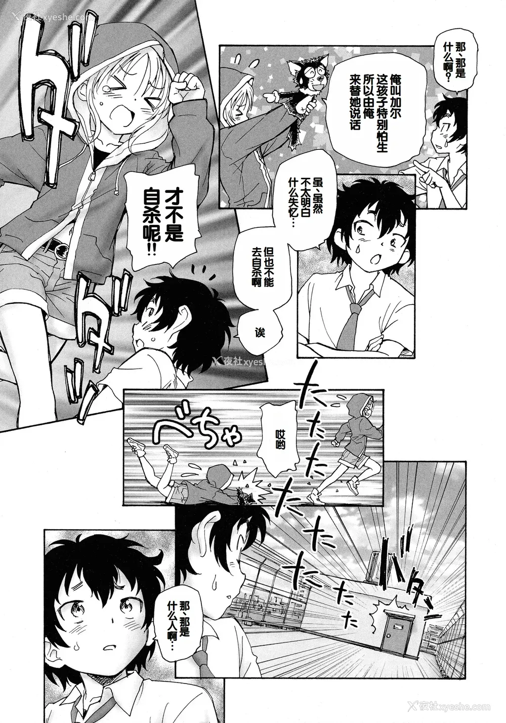 37P - [海野萤] 迷いの街の赤ずきん 上 [甜族星人赞助汉化]
