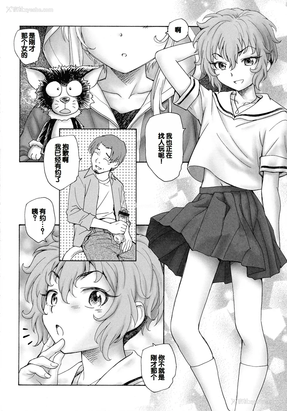 40P - [海野萤] 迷いの街の赤ずきん 上 [甜族星人赞助汉化]