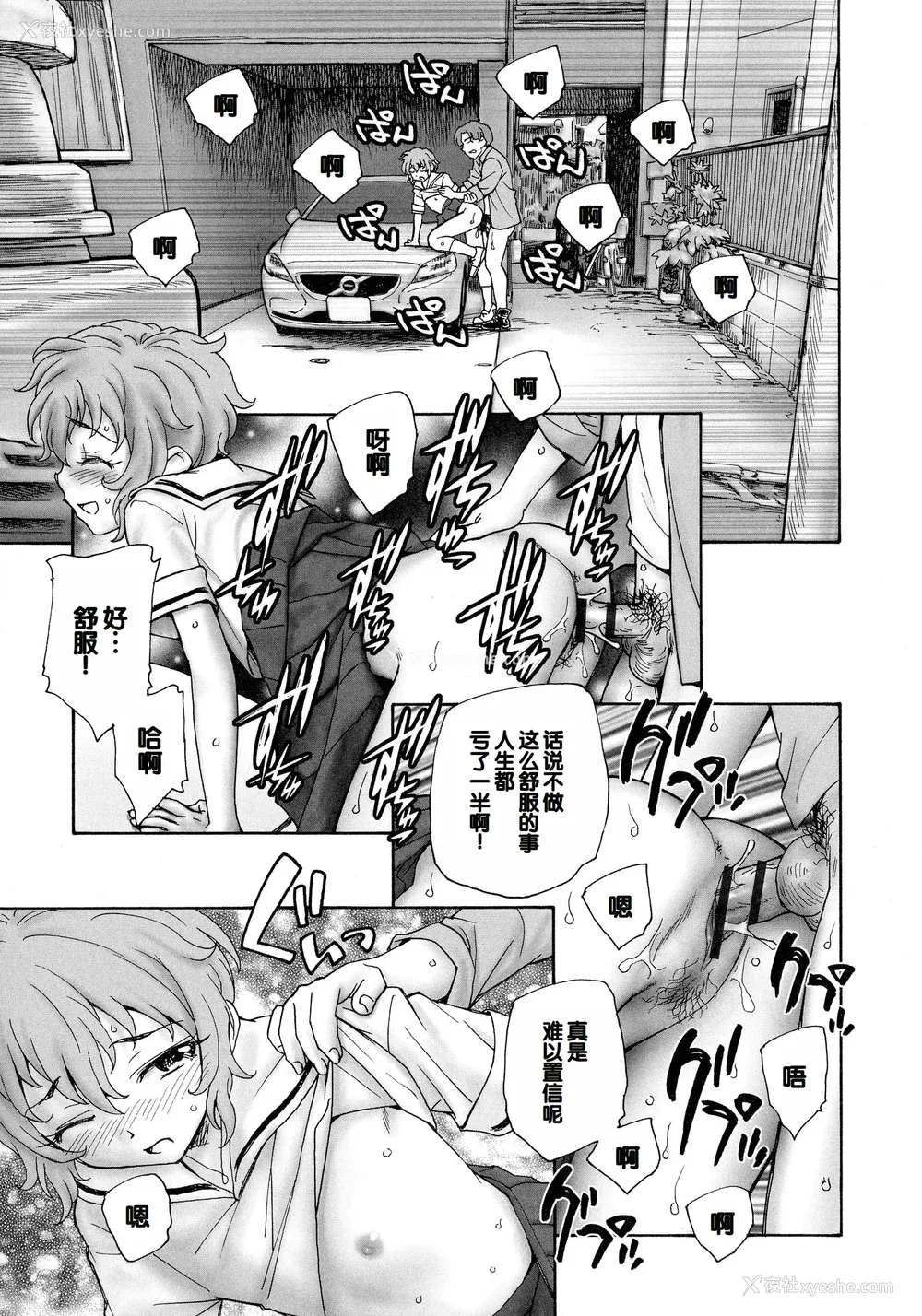 43P - [海野萤] 迷いの街の赤ずきん 上 [甜族星人赞助汉化]