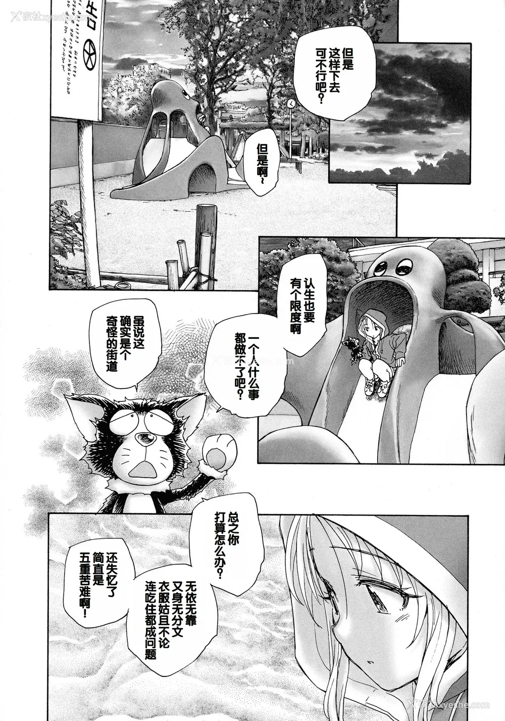 46P - [海野萤] 迷いの街の赤ずきん 上 [甜族星人赞助汉化]