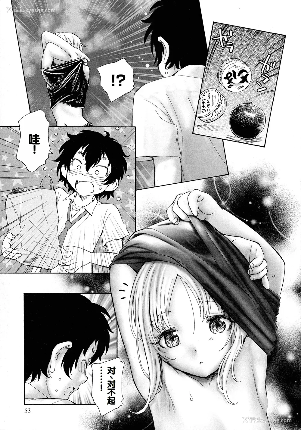 51P - [海野萤] 迷いの街の赤ずきん 上 [甜族星人赞助汉化]