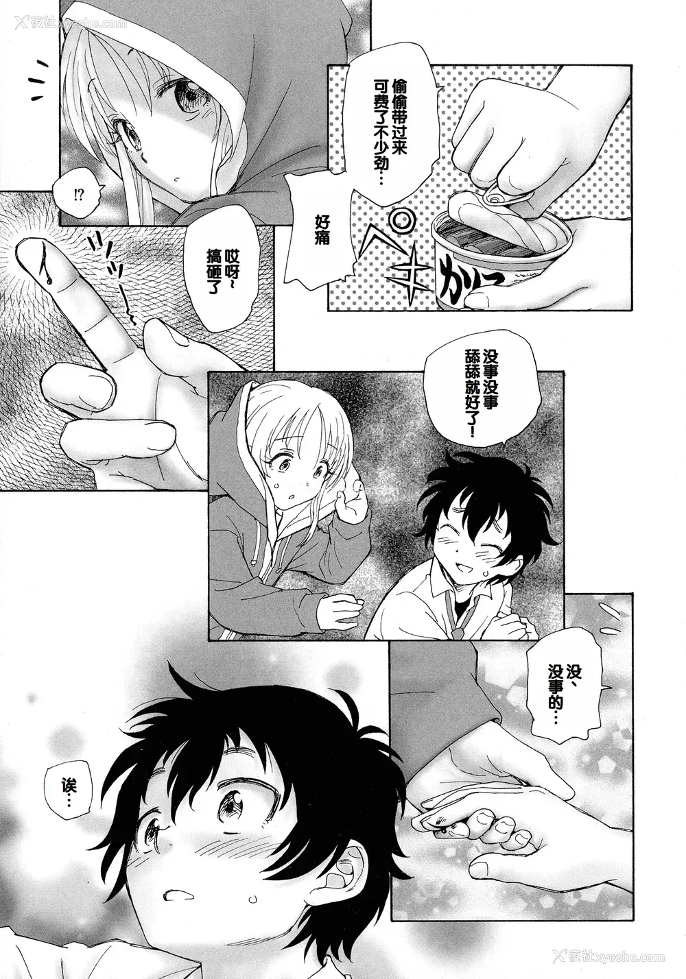 53P - [海野萤] 迷いの街の赤ずきん 上 [甜族星人赞助汉化]
