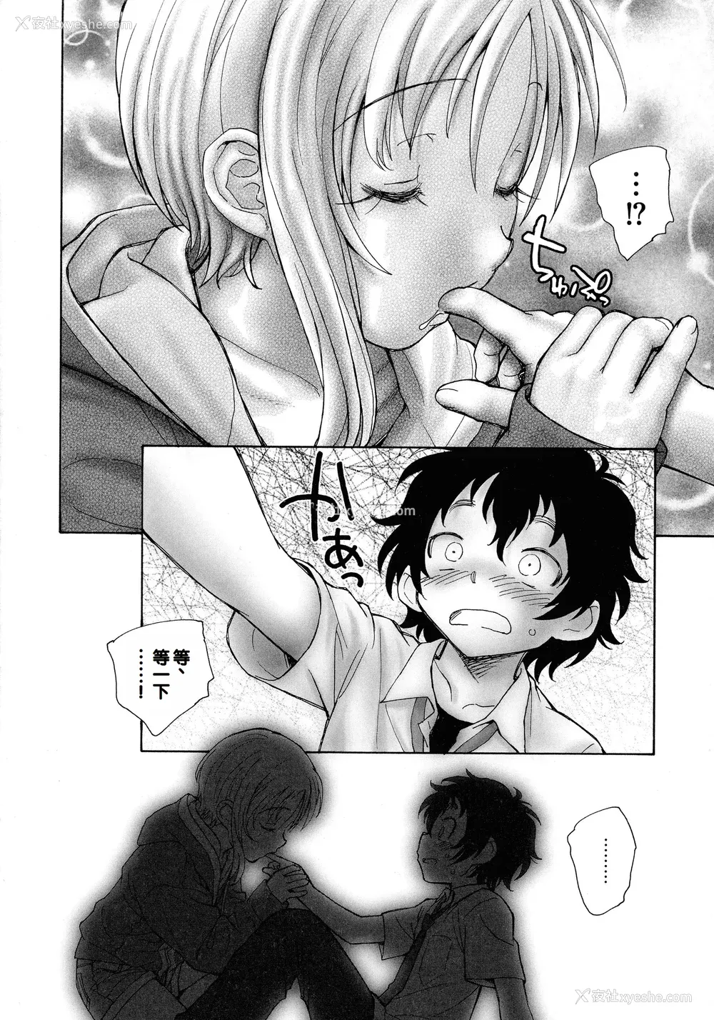 54P - [海野萤] 迷いの街の赤ずきん 上 [甜族星人赞助汉化]