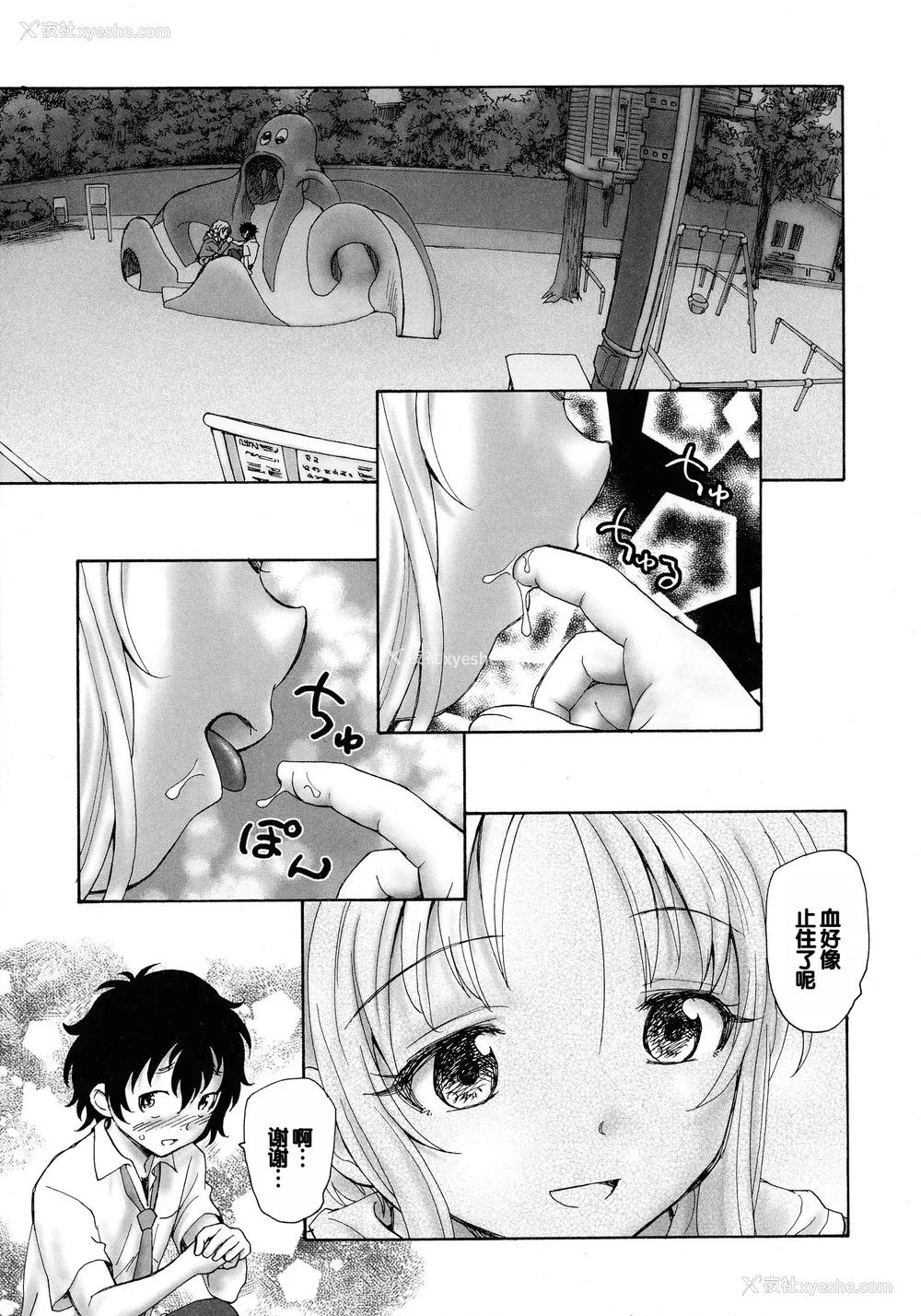 55P - [海野萤] 迷いの街の赤ずきん 上 [甜族星人赞助汉化]