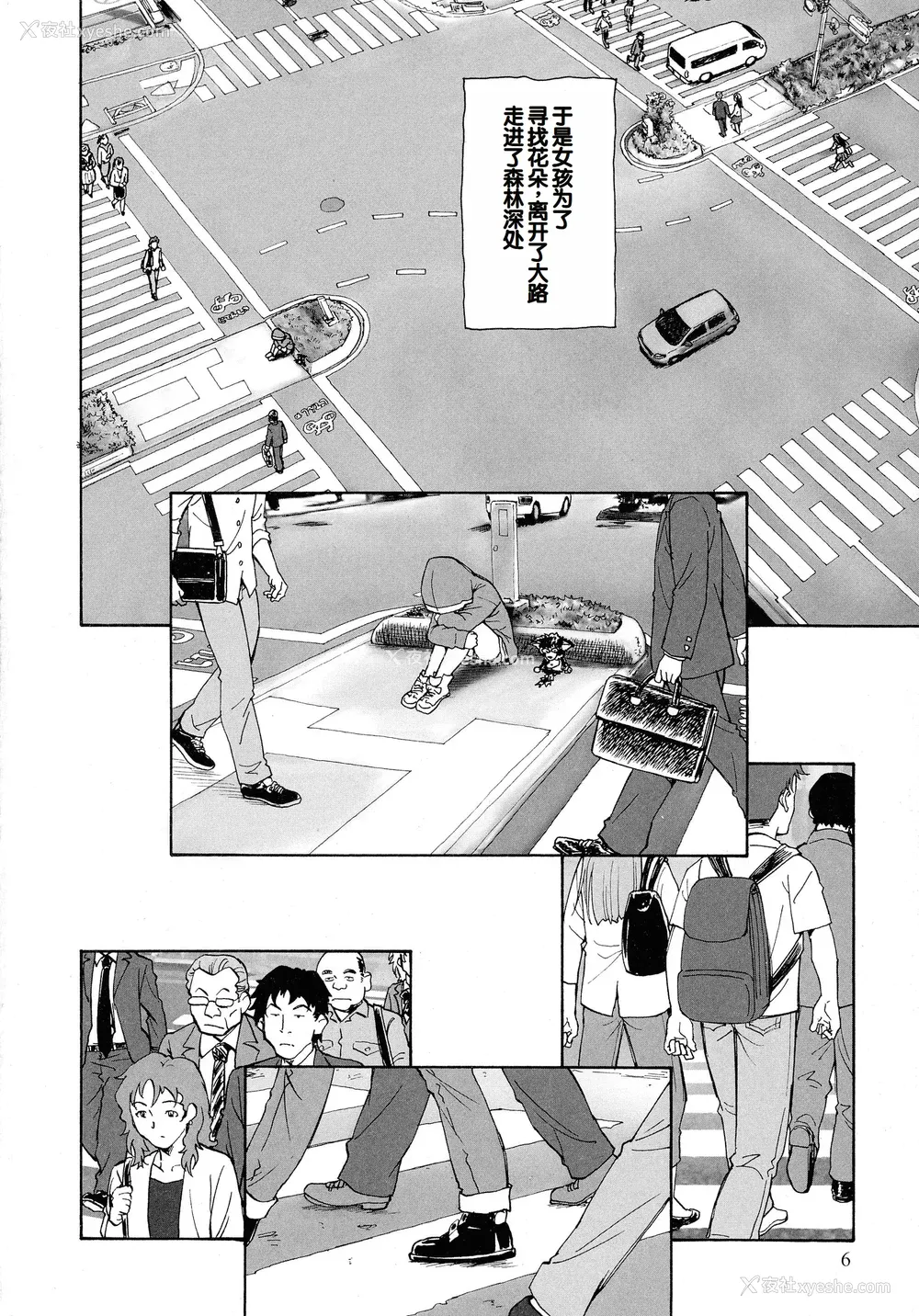 5P - [海野萤] 迷いの街の赤ずきん 上 [甜族星人赞助汉化]