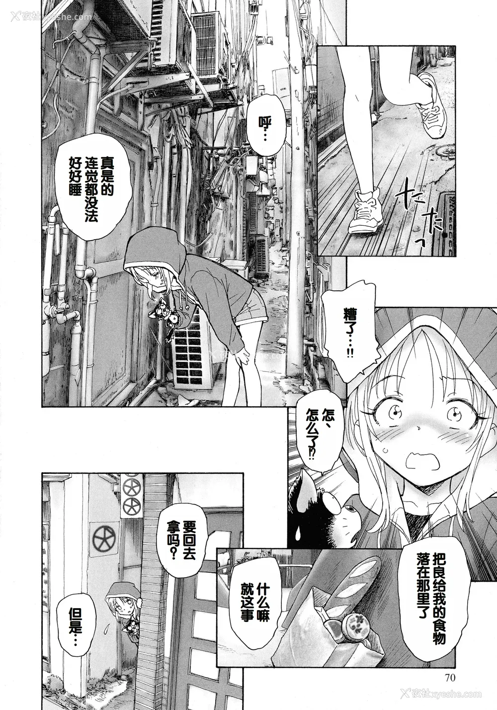 68P - [海野萤] 迷いの街の赤ずきん 上 [甜族星人赞助汉化]