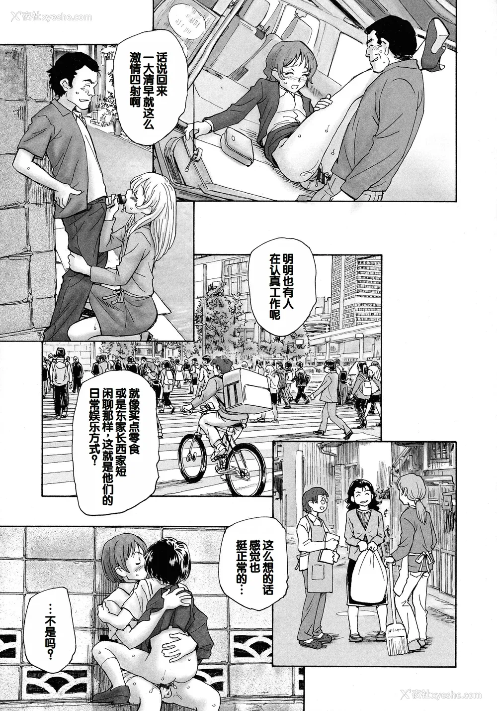 69P - [海野萤] 迷いの街の赤ずきん 上 [甜族星人赞助汉化]