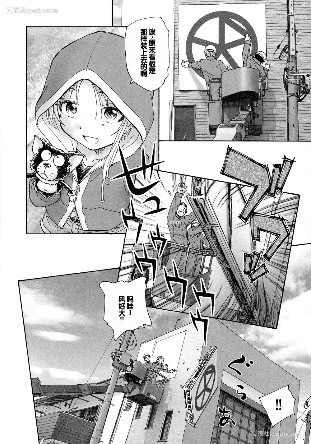 72P - [海野萤] 迷いの街の赤ずきん 上 [甜族星人赞助汉化]