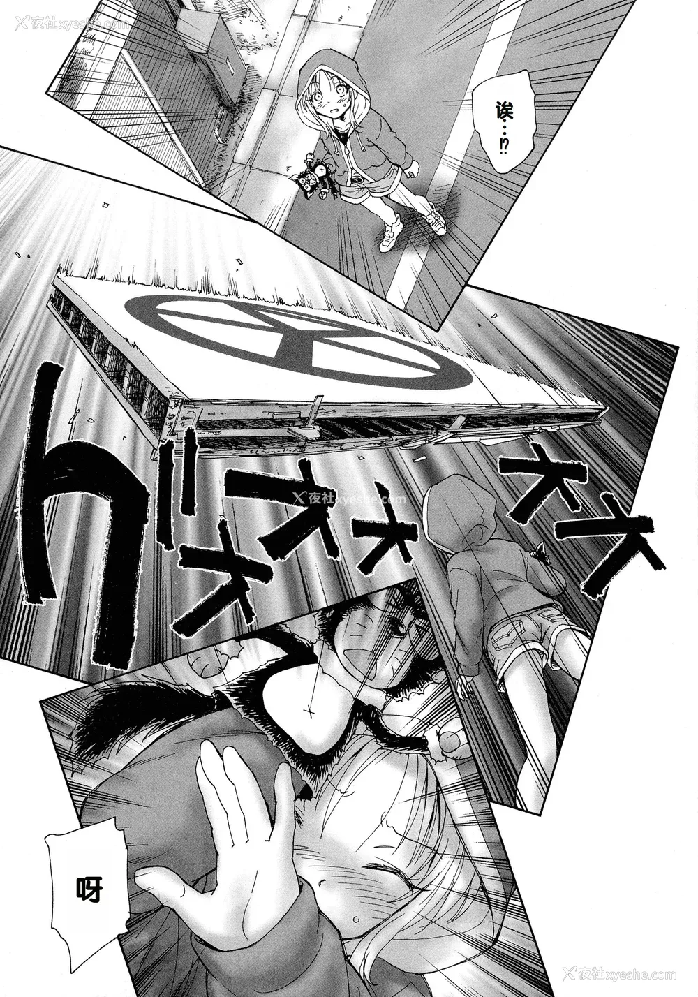 73P - [海野萤] 迷いの街の赤ずきん 上 [甜族星人赞助汉化]