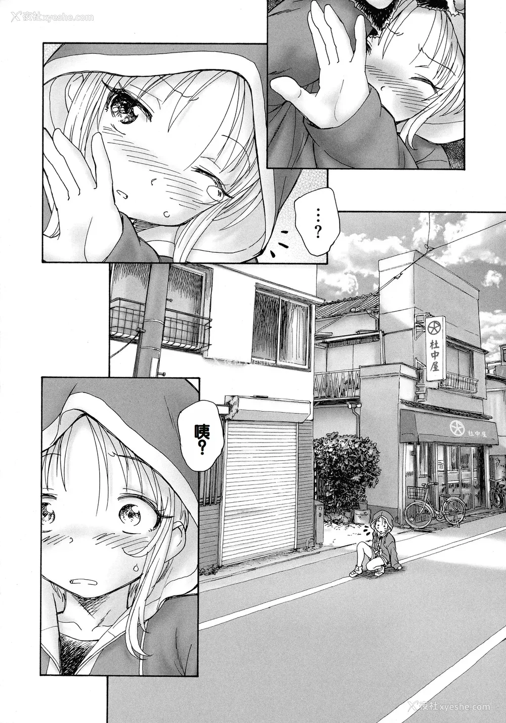 74P - [海野萤] 迷いの街の赤ずきん 上 [甜族星人赞助汉化]