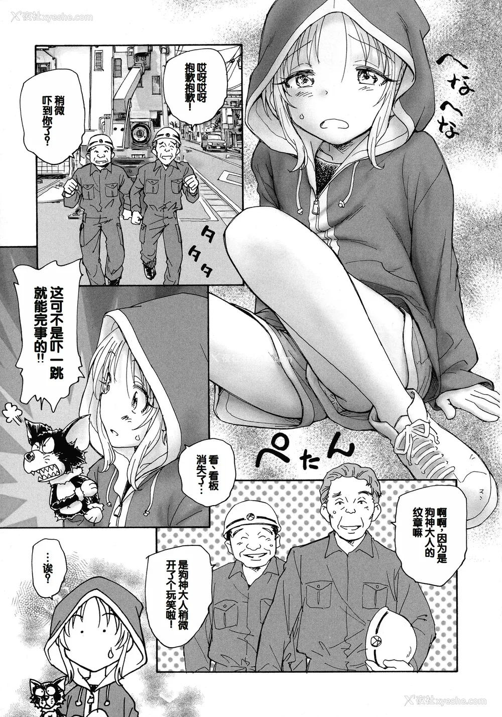 75P - [海野萤] 迷いの街の赤ずきん 上 [甜族星人赞助汉化]