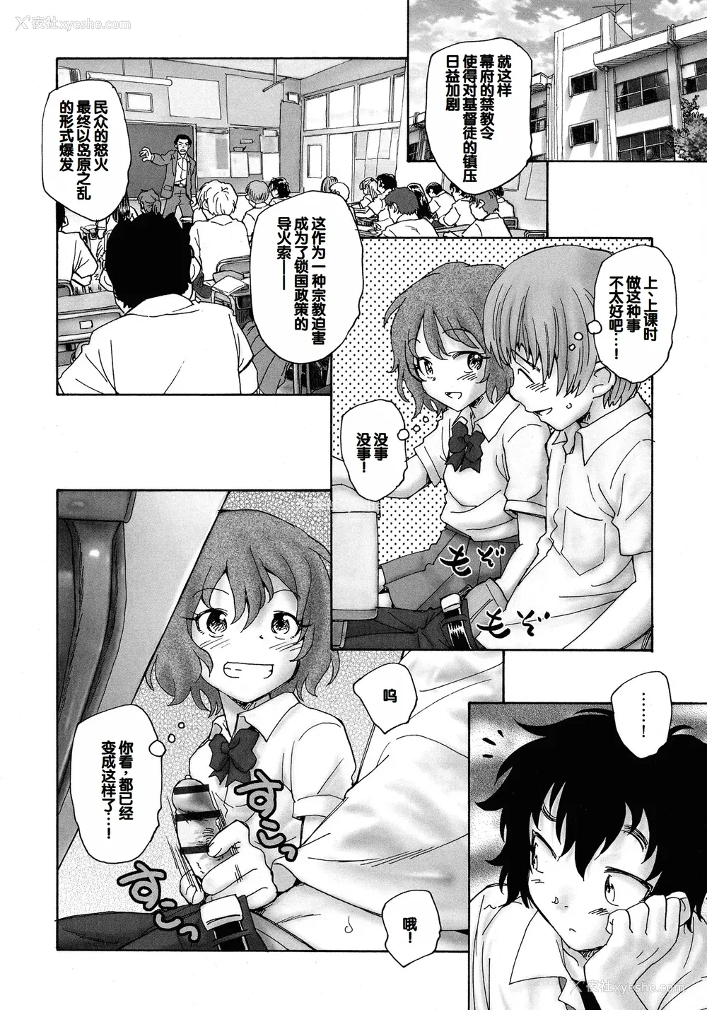 78P - [海野萤] 迷いの街の赤ずきん 上 [甜族星人赞助汉化]