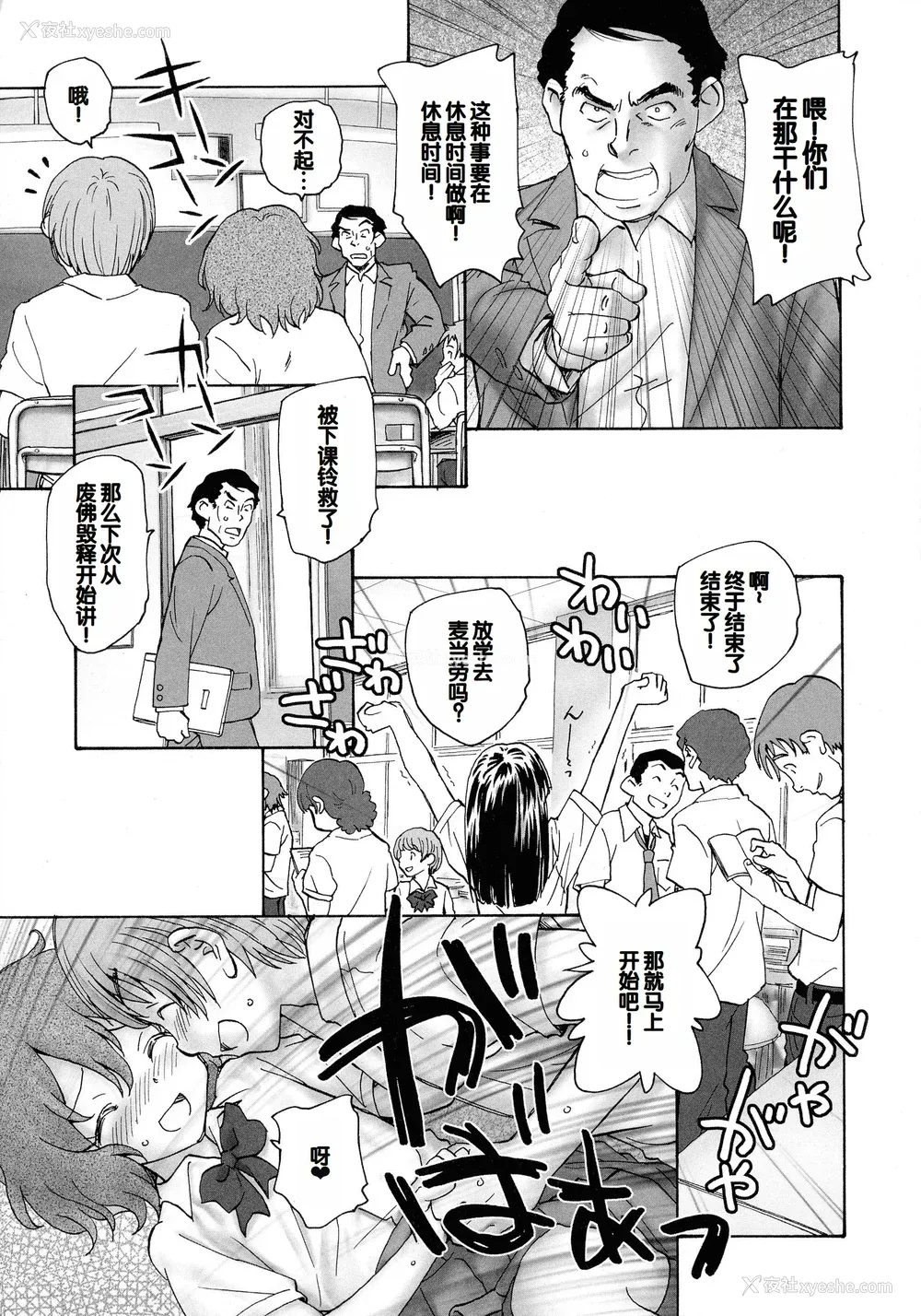 79P - [海野萤] 迷いの街の赤ずきん 上 [甜族星人赞助汉化]