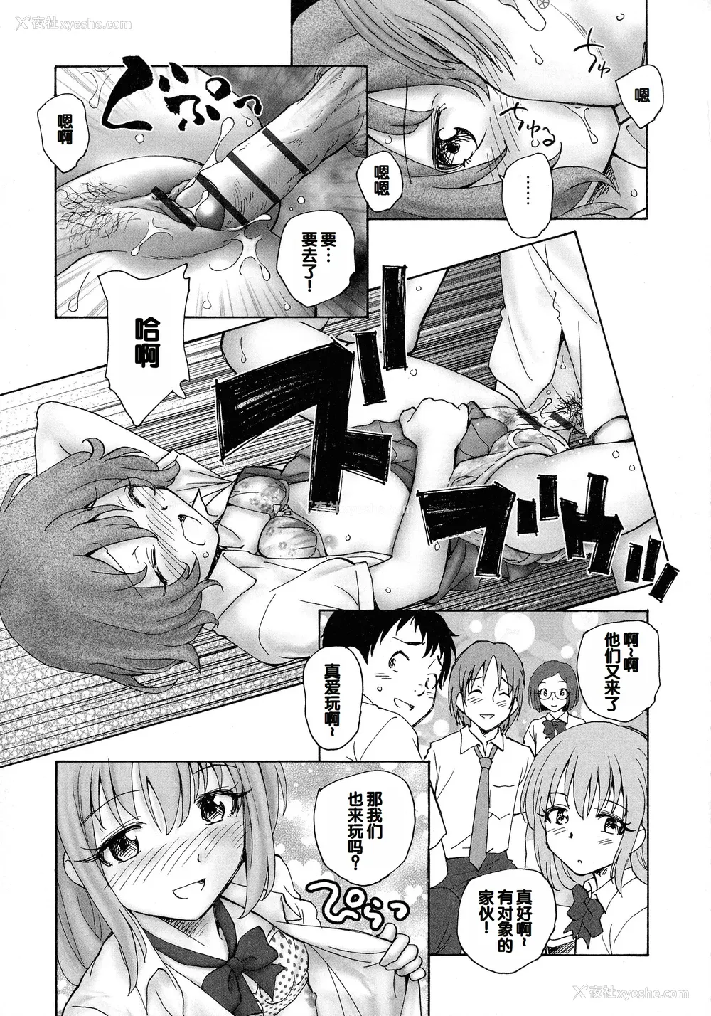 81P - [海野萤] 迷いの街の赤ずきん 上 [甜族星人赞助汉化]