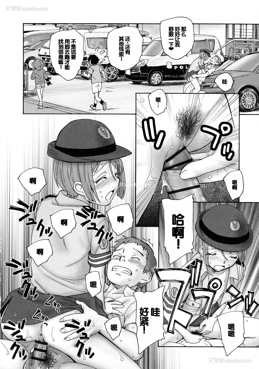 96P - [海野萤] 迷いの街の赤ずきん 上 [甜族星人赞助汉化]