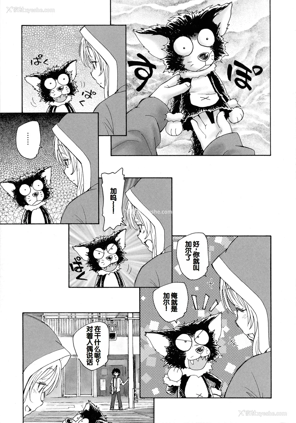 9P - [海野萤] 迷いの街の赤ずきん 上 [甜族星人赞助汉化]