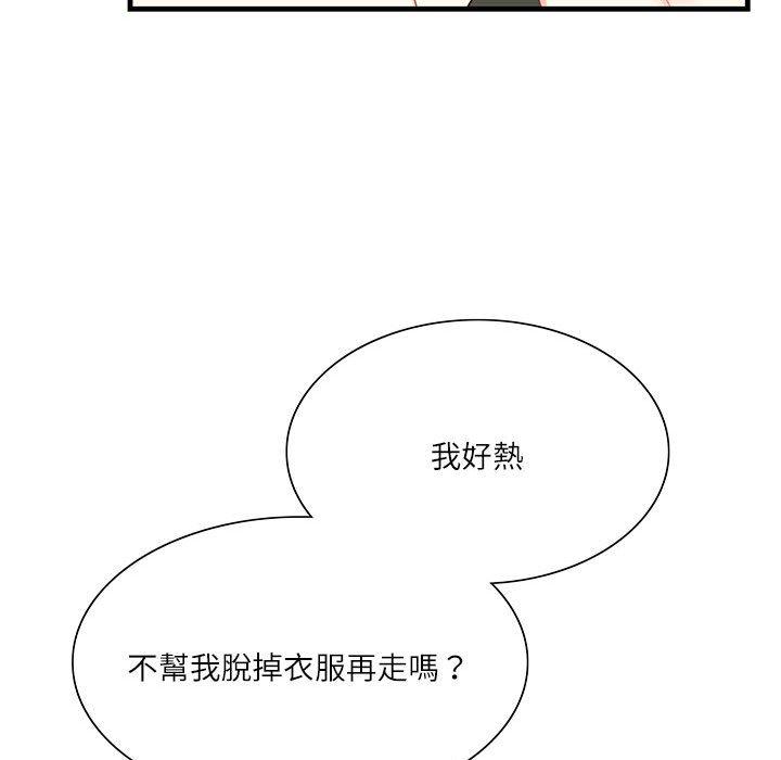 101P - 患得患失的爱恋/这难道是命中注定?
