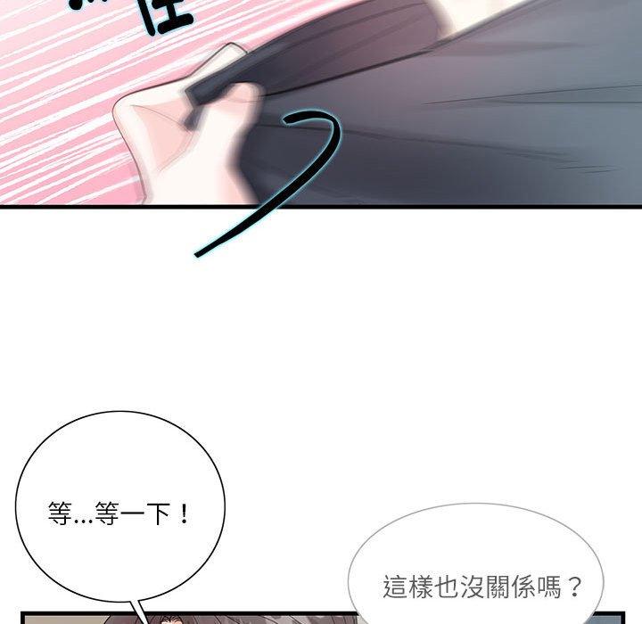 106P - 患得患失的爱恋/这难道是命中注定?