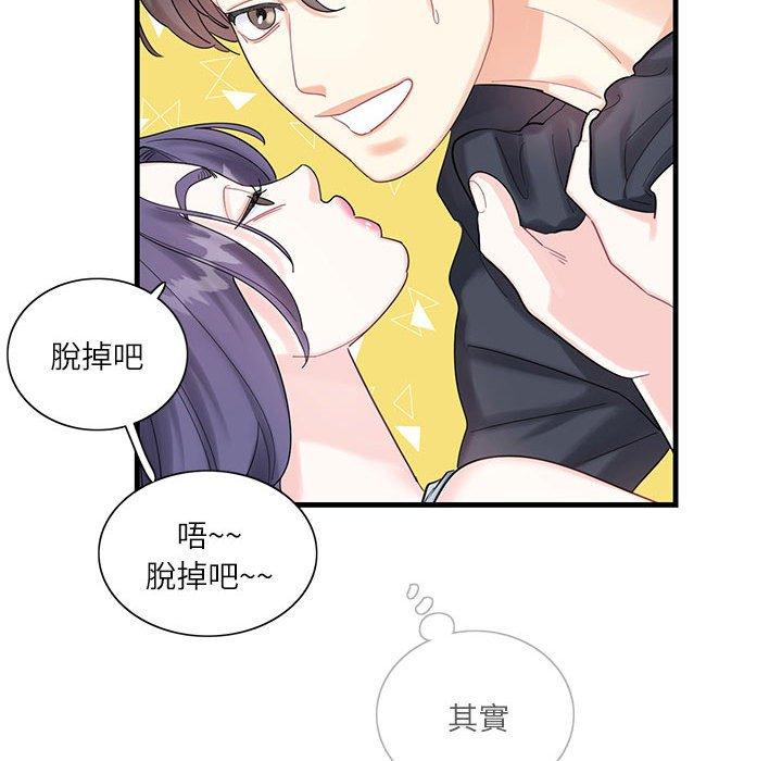 109P - 患得患失的爱恋/这难道是命中注定?