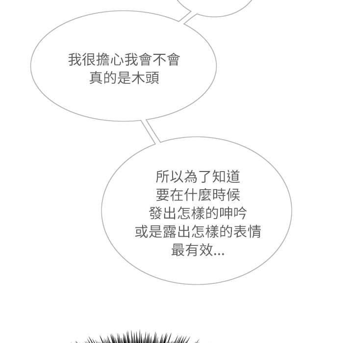 110P - 患得患失的爱恋/这难道是命中注定?