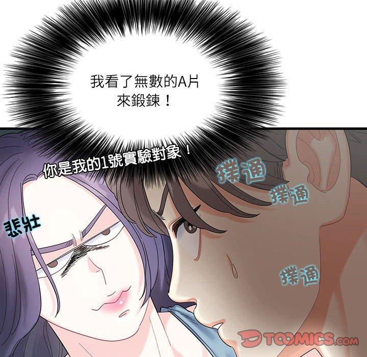 111P - 患得患失的爱恋/这难道是命中注定?