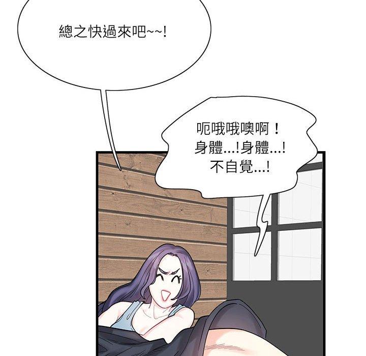 113P - 患得患失的爱恋/这难道是命中注定?