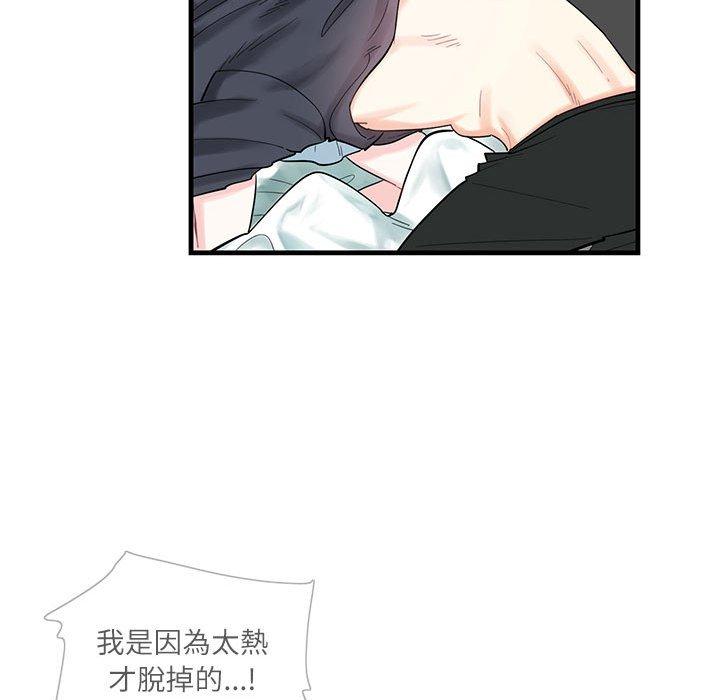 114P - 患得患失的爱恋/这难道是命中注定?