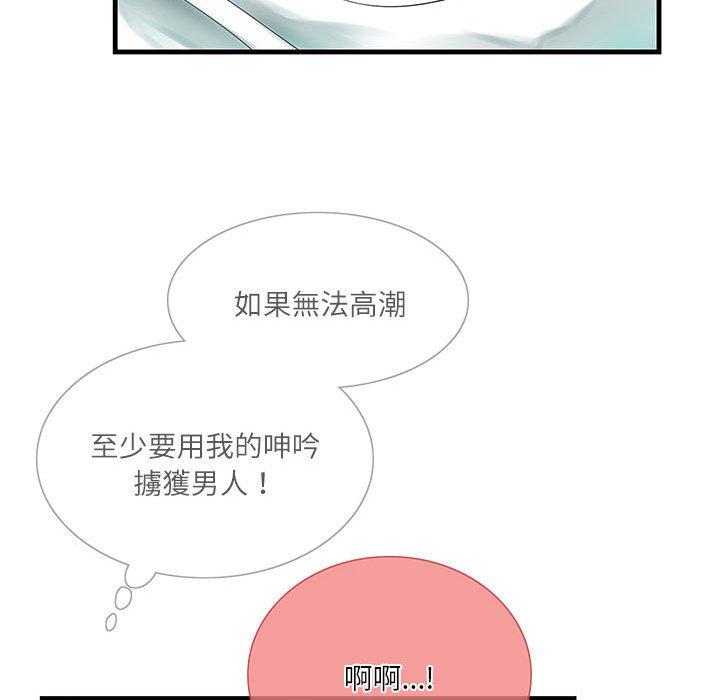118P - 患得患失的爱恋/这难道是命中注定?