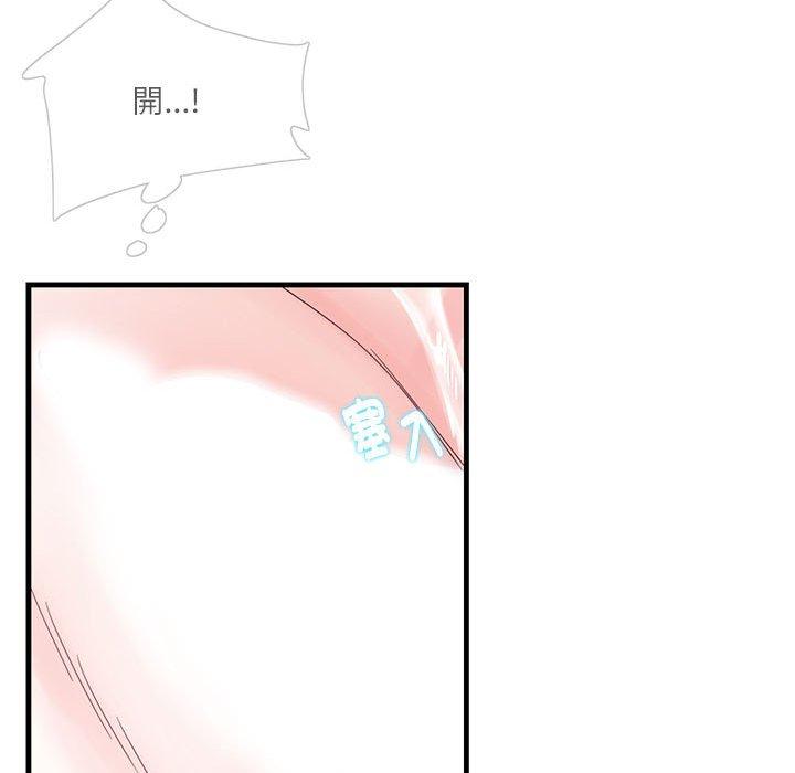 126P - 患得患失的爱恋/这难道是命中注定?