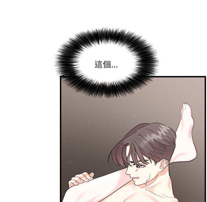 137P - 患得患失的爱恋/这难道是命中注定?