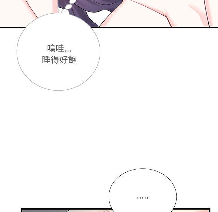 148P - 患得患失的爱恋/这难道是命中注定?