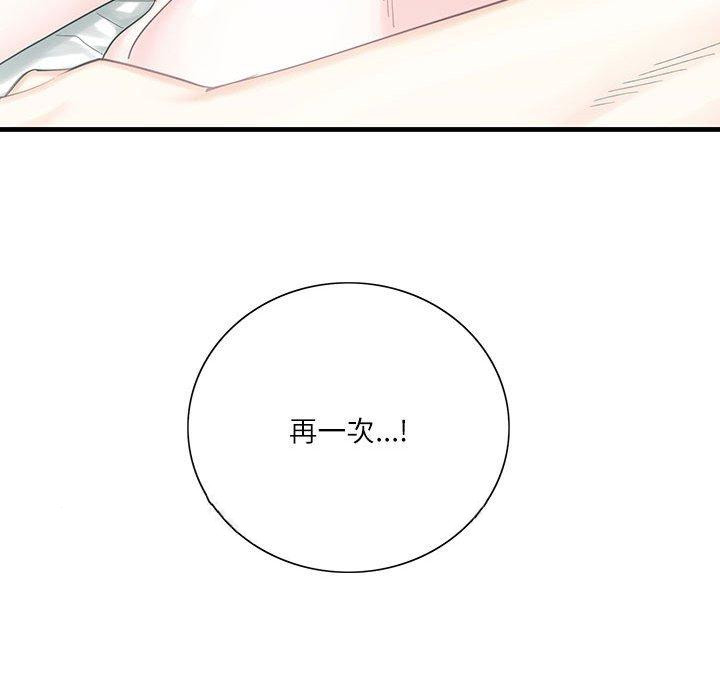 164P - 患得患失的爱恋/这难道是命中注定?
