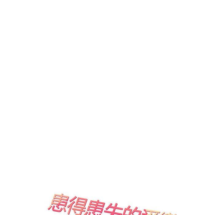 18P - 患得患失的爱恋/这难道是命中注定?