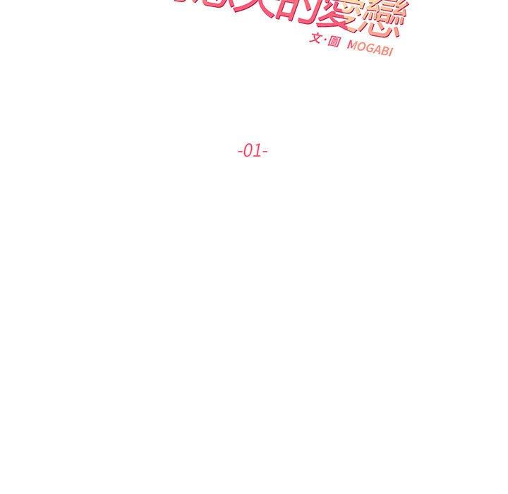 19P - 患得患失的爱恋/这难道是命中注定?