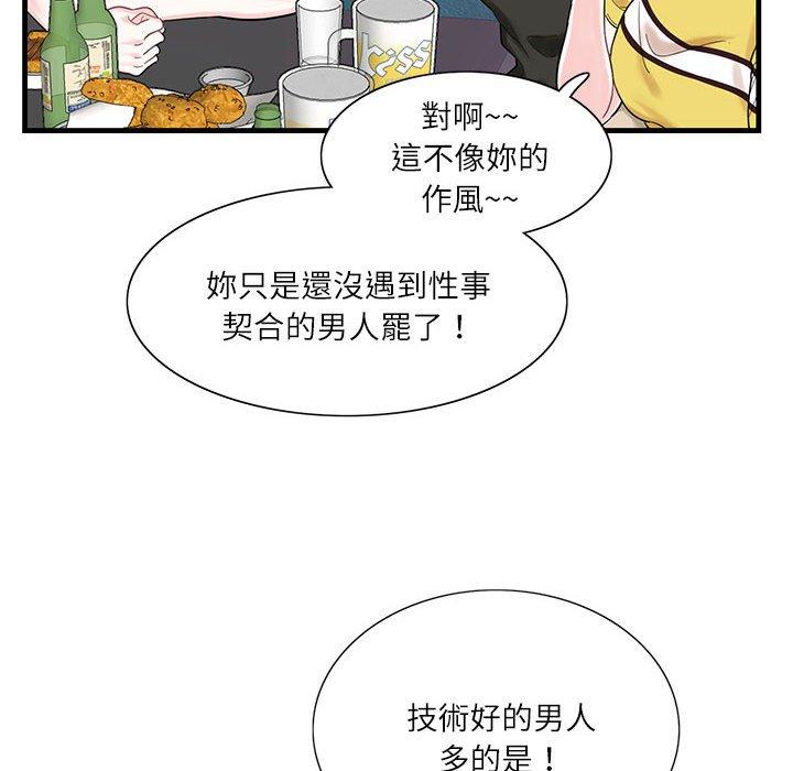 24P - 患得患失的爱恋/这难道是命中注定?