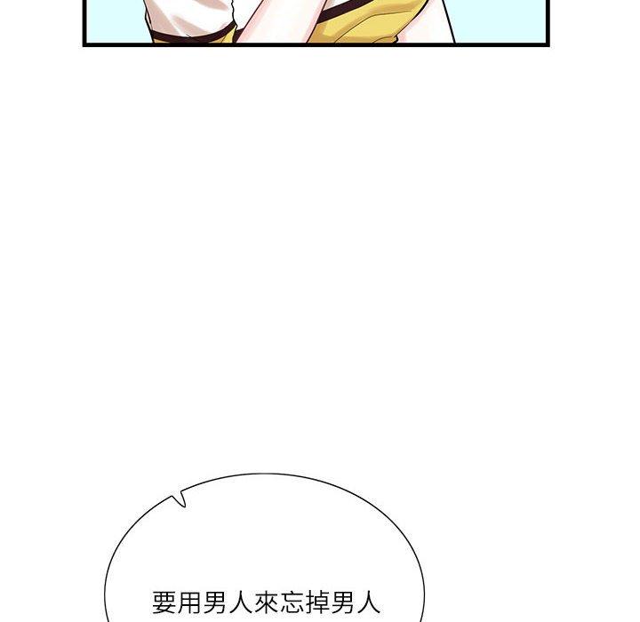 26P - 患得患失的爱恋/这难道是命中注定?