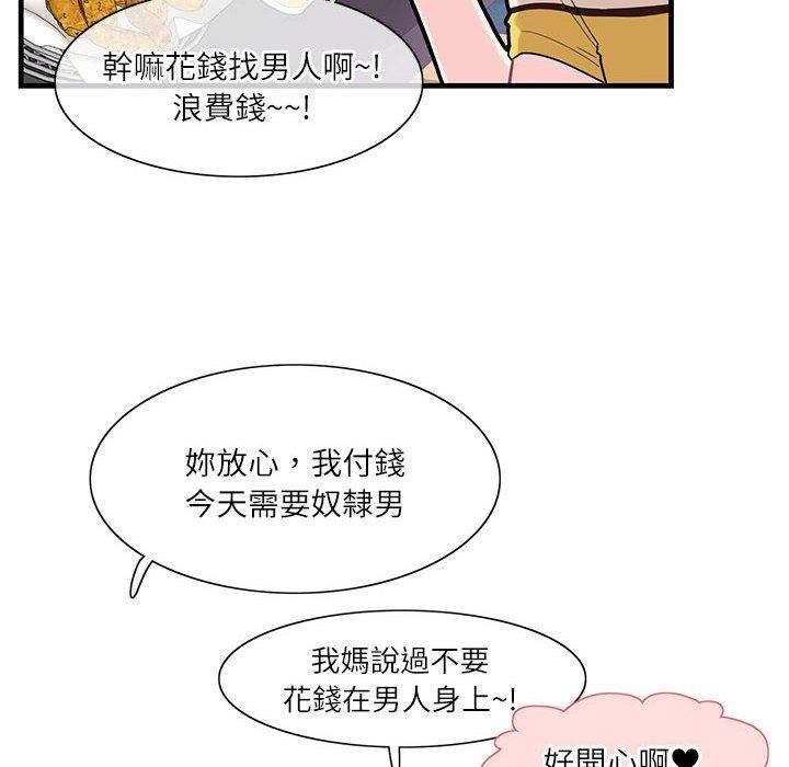 30P - 患得患失的爱恋/这难道是命中注定?