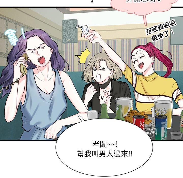 31P - 患得患失的爱恋/这难道是命中注定?