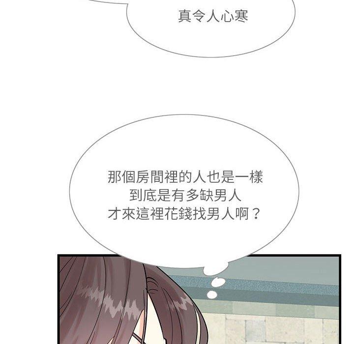 38P - 患得患失的爱恋/这难道是命中注定?