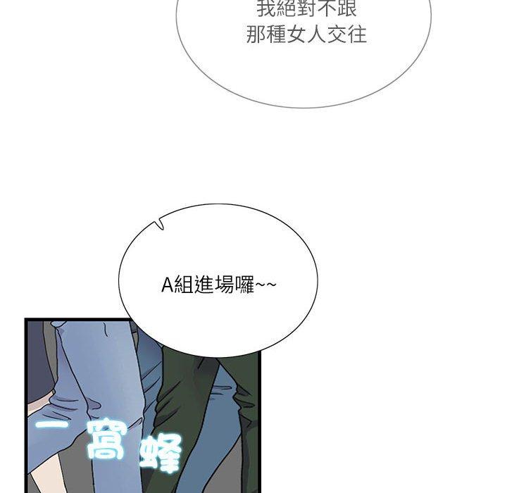 40P - 患得患失的爱恋/这难道是命中注定?