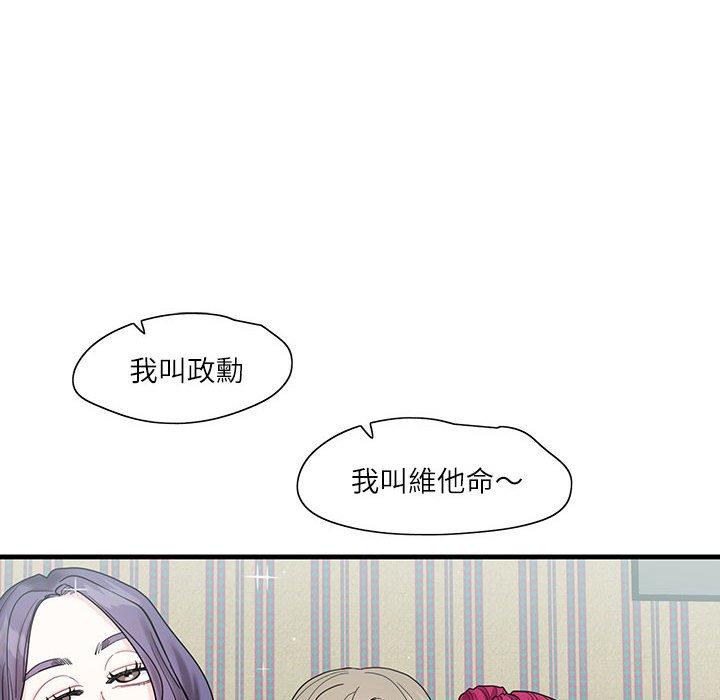 43P - 患得患失的爱恋/这难道是命中注定?