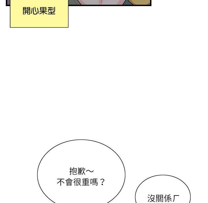 51P - 患得患失的爱恋/这难道是命中注定?