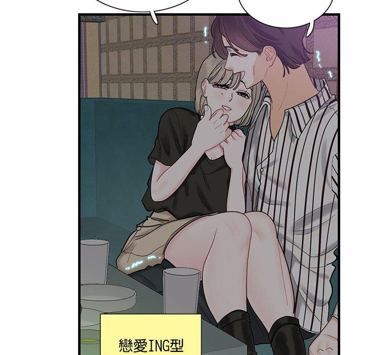 52P - 患得患失的爱恋/这难道是命中注定?